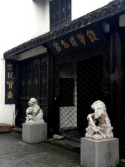Qianbi Museum