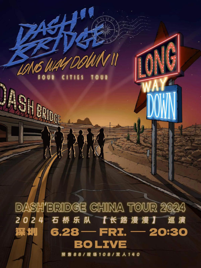 Shen Chou Shi Qiao Le Dui 2024Long Way Down IIXia Ji Si Cheng Xun Yan  | BO LIVE