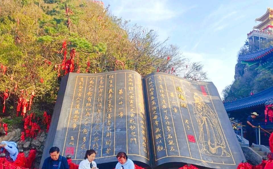 Shangluo Laojun Mountain
