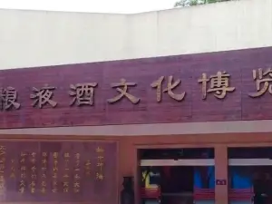 Wuliangye Wine History Museum