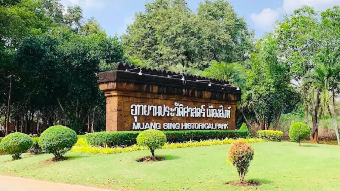 อุทยานประวัติศาสตร์เมืองสิงห์