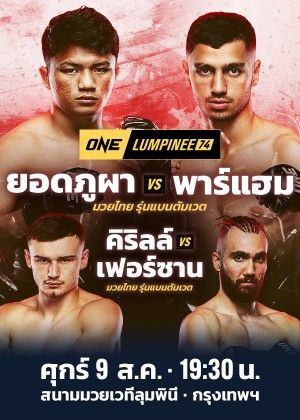 ONE LUMPINEE | Bangkok