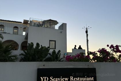YD Seaview Restaurant