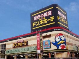 唐吉诃德（福冈天神本店）