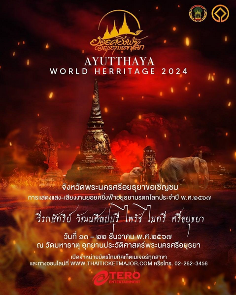 Ayutthaya World Heritage Fair 2024 | Ayutthaya Historical Park Office