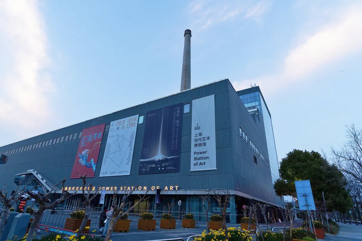 1_Power Station of Art