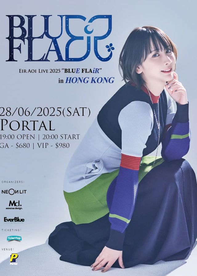 中國香港 · 藍井エイルEir Aoi 2025《BLUE FLAiR》演唱會 | 香港