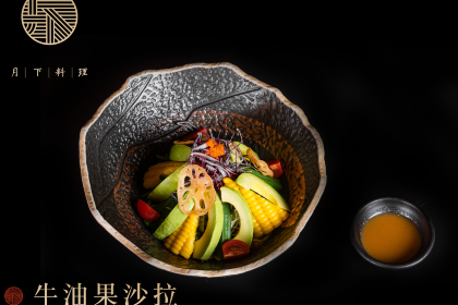 UNDER THE MOON CUISINE