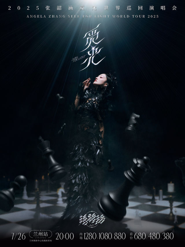 Lanzhou | Angela Chang World Tour | Lanzhou