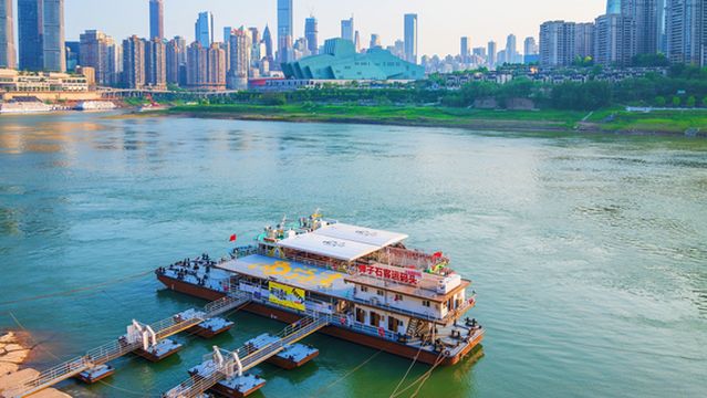 Chongqing Transportation Ferry