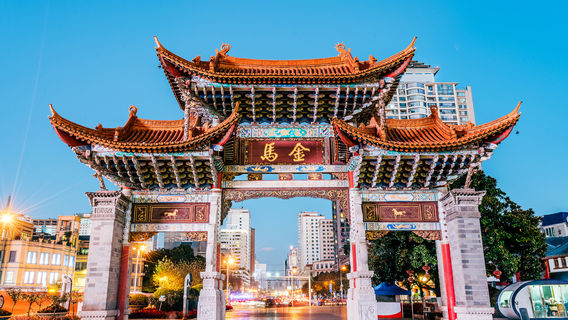 Golden Horse and Jade Rooster Archway