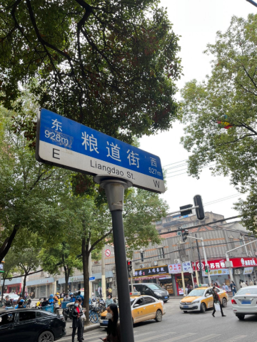 Liangdao Street