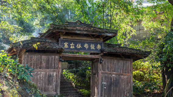 Nanlong Bouyei Ancient Village