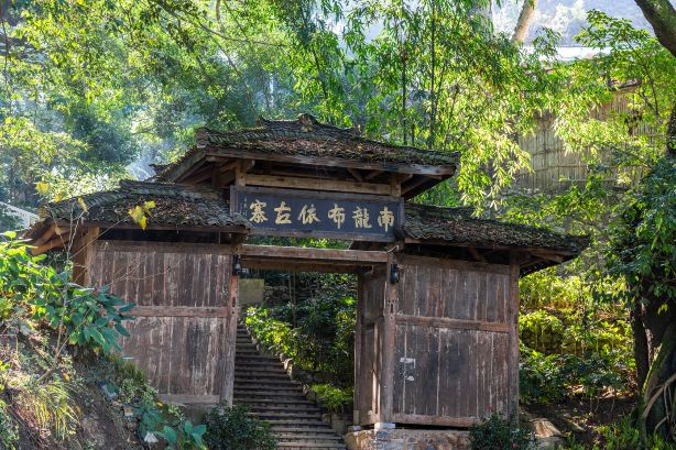 南龍布依古寨
