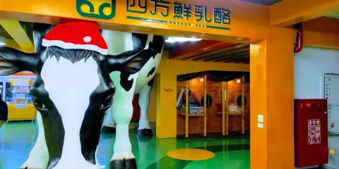 四方鮮乳酪故事館