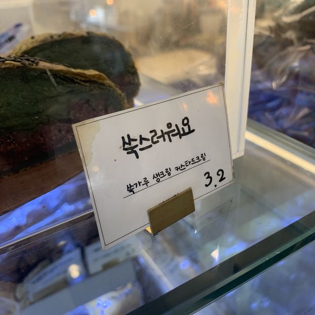 [줄 서서 사는 빵, 어글리베이커리]