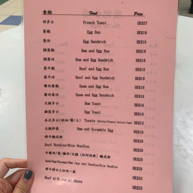 上環60年歷史茶檔 必食煎西多士