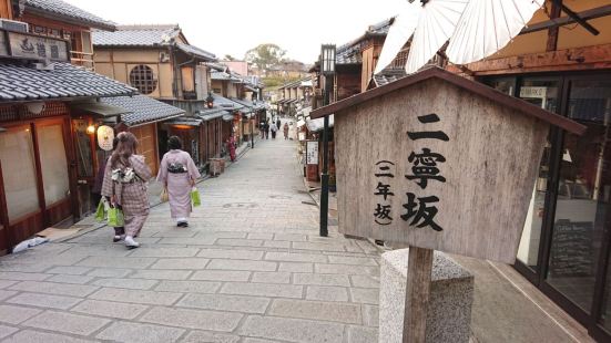 三年坂二年坂の写真 京都の観光スポットの写真 Tripメモリー
