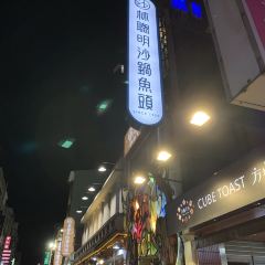 林聪明沙锅鱼头(光華店)張用戶圖片