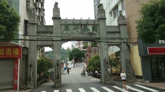 翠竹公园（广宁）――老城区唯一的也是招牌性公园了，竹子之乡嘛
