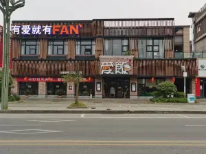 爱饭