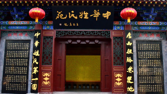 Hongtong