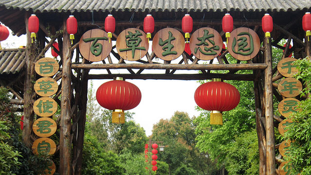 Baicao Ecological Garden