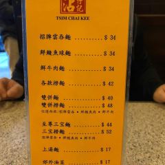 沾仔記（廟街店）張用戶圖片