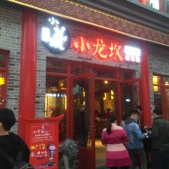 小龙坎火锅(海花岛店) User Photo