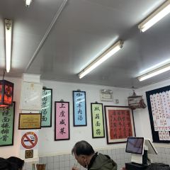 逸桂禾面馆 User Photo