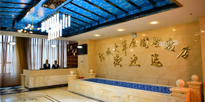 羚城大草原國際飯店餐廳