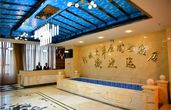 羚城大草原國際飯店餐廳