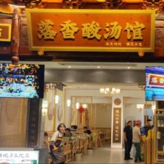 落香河岸酒家 User Photo
