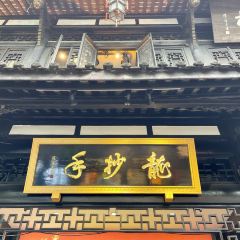 Zhong Dumplings User Photo