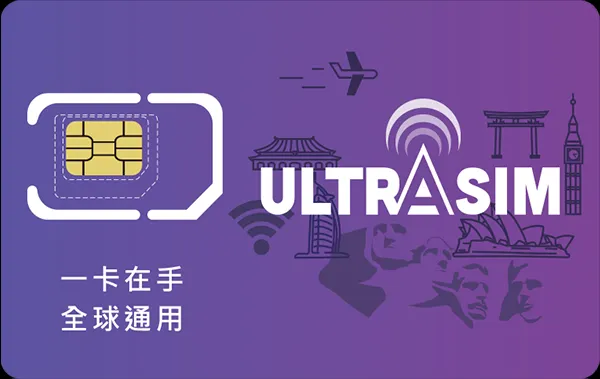 【旅行上網電話卡推介2026】旅行前必買!外遊上網SIM卡邊款至平至好用?