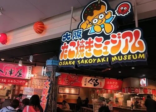タコパ Takopa Takoyaki Park 大阪 の旅行レビュー Trip Comトラベルガイド