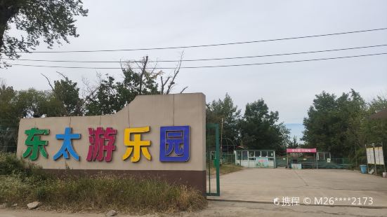 Juxiandongtai Amusement Park