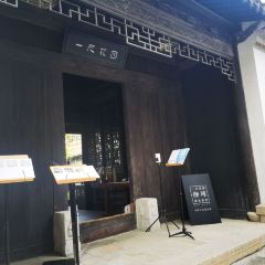 一尺花园(金府店) User Photo