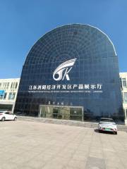 Jiangsu Siyang Economic Development Zone Products Exhibition Hall