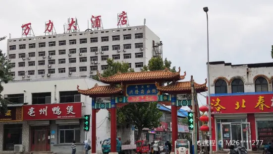 NanGuanCun XingLong ShangYeJie