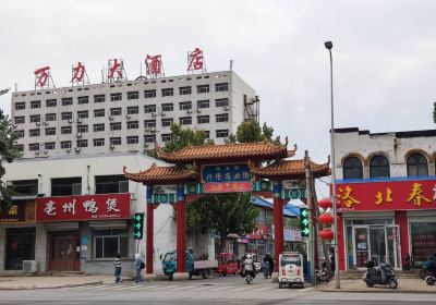 Nanguancun Xinglong Commercial Street