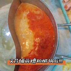 冲浪椰子鸡海鲜糟粕醋火锅(神州半岛店) 여행 사진