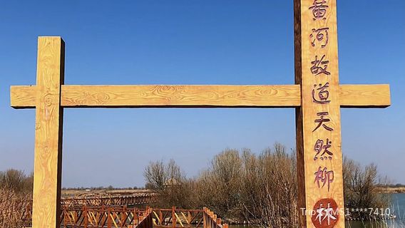 Yellow River Old Embankment