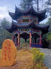 Yanzhou Park