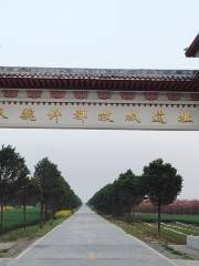 漢魏許都故城遺址公園