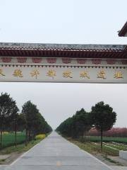 한 웨이 쑤두 고성 유적 공원