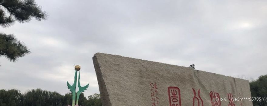 Nanhu Park