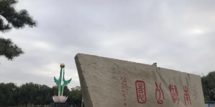 南湖公園
