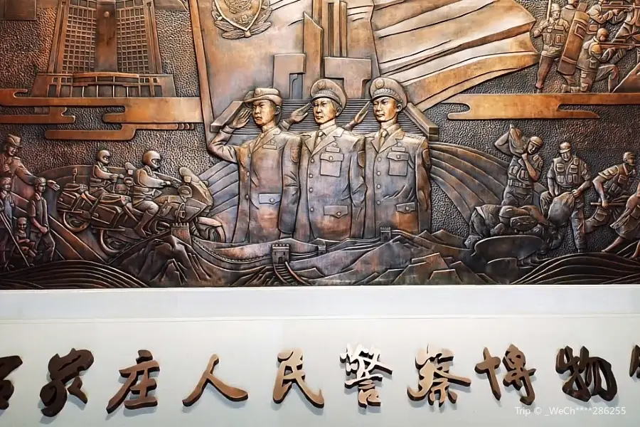 Shijiazhuang Renminjingcha Museum