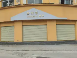 金利來蛋糕(總店)